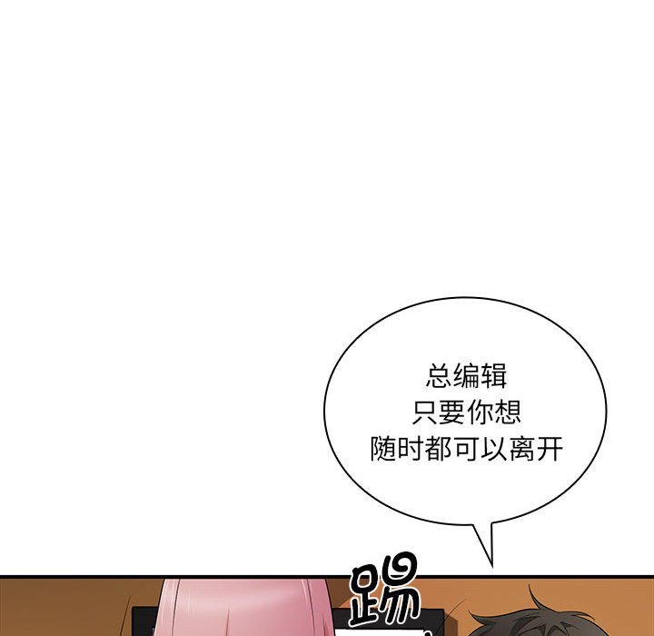 韩国污漫画 老婆至上 第 18 章 36