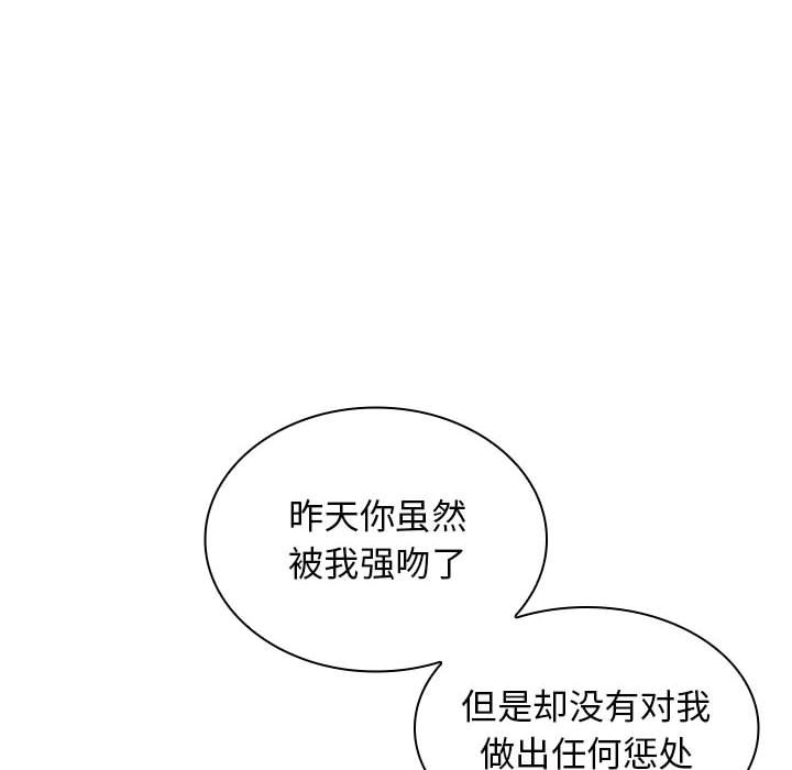 韩国污漫画 老婆至上 第 18 章 42