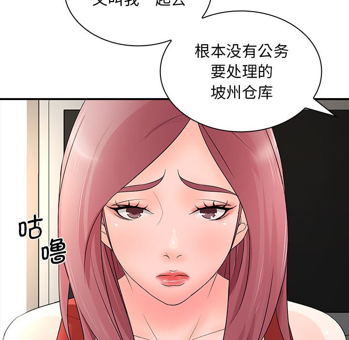 韩国污漫画 老婆至上 第 18 章 45