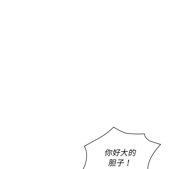 韩国污漫画 老婆至上 第 18 章 58