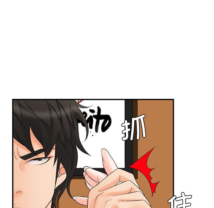 韩国污漫画 老婆至上 第 18 章 61