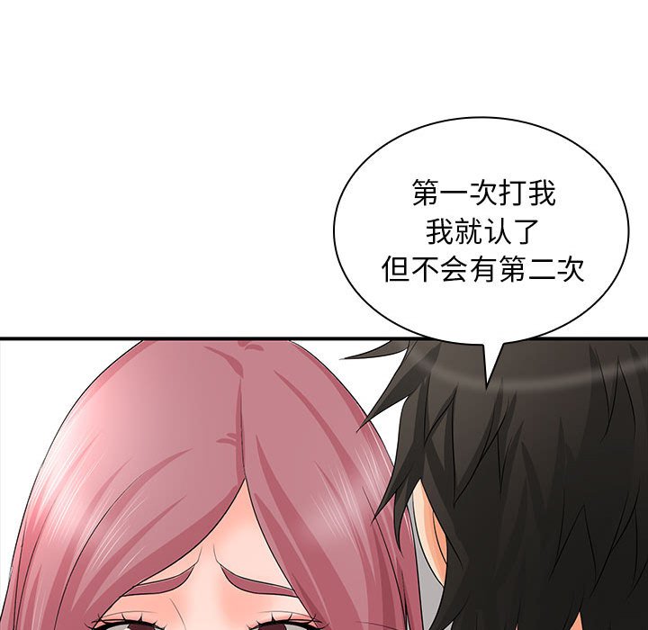 韩国污漫画 老婆至上 第 18 章 63