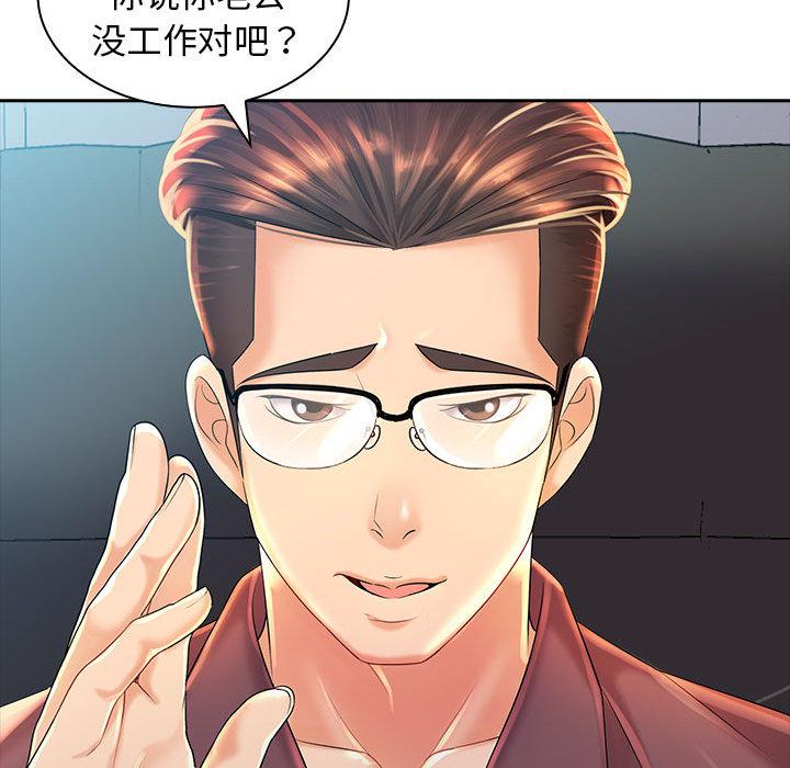 韩国污漫画 老婆至上 第 2 章 36