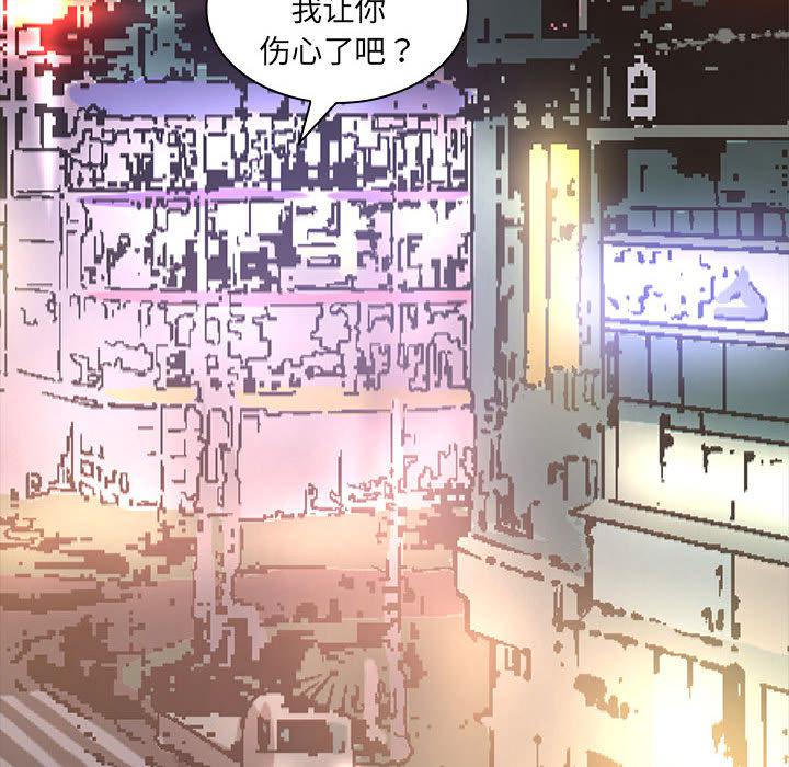 韩国污漫画 老婆至上 第 2 章 66