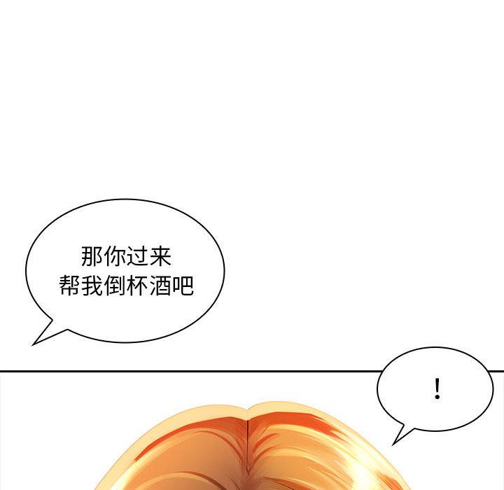 韩国污漫画 老婆至上 第 2 章 81