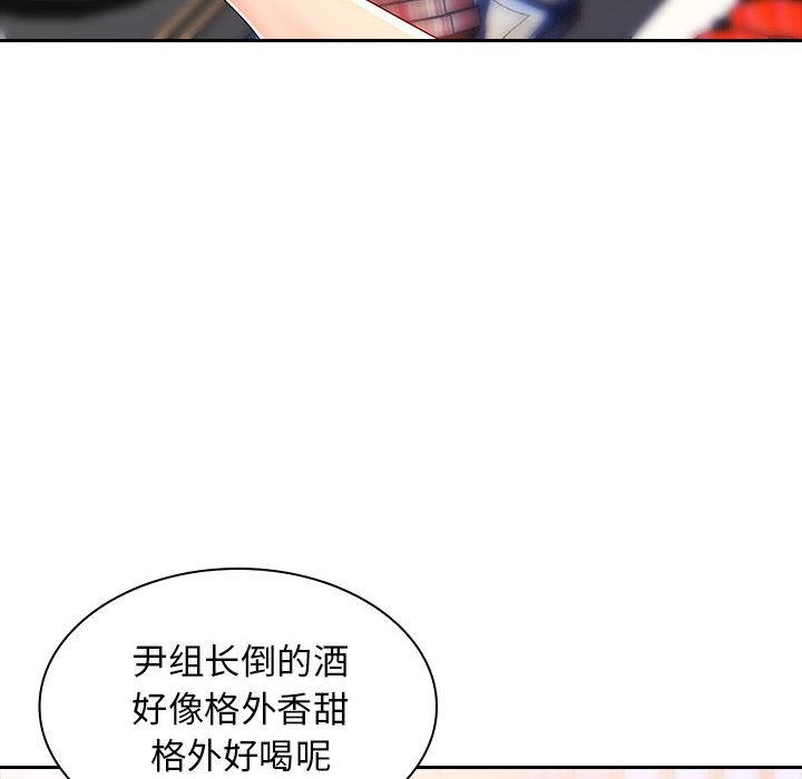 韩国污漫画 老婆至上 第 2 章 102