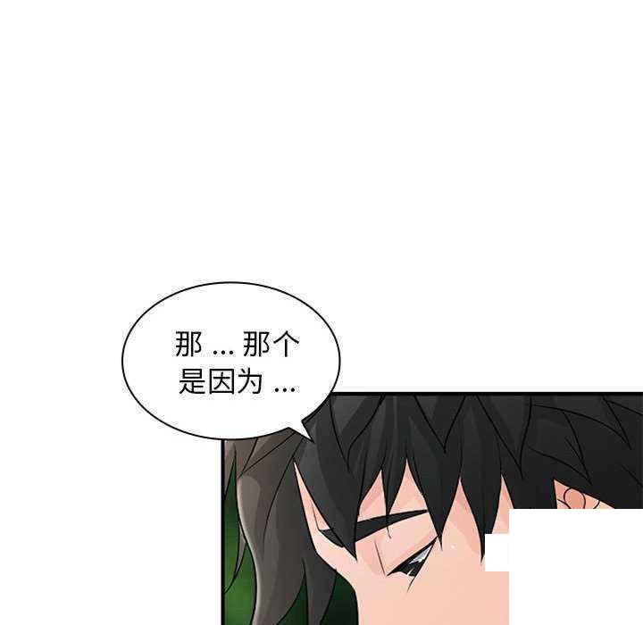 韩国污漫画 老婆至上 第 20 章 22