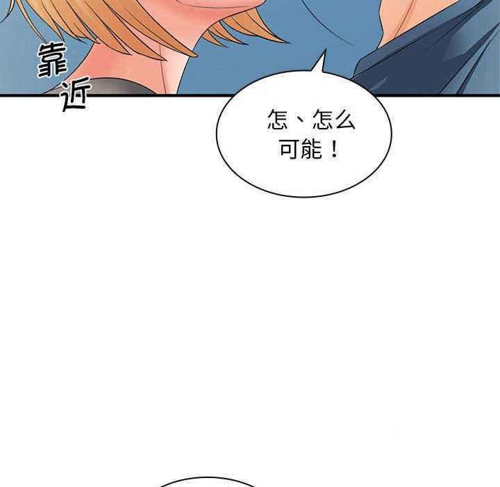 韩国污漫画 老婆至上 第 20 章 25