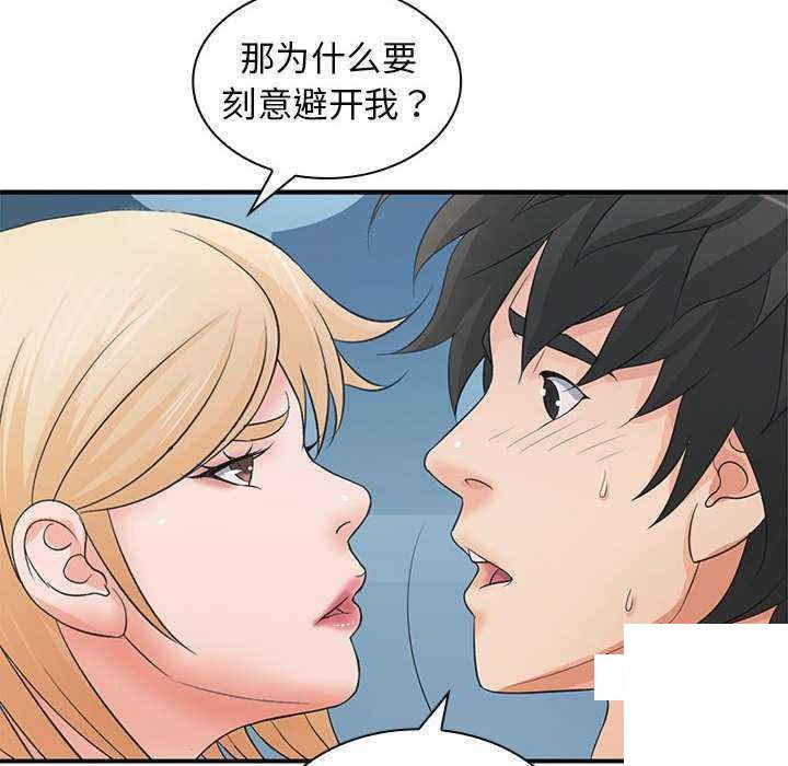 韩国污漫画 老婆至上 第 20 章 26