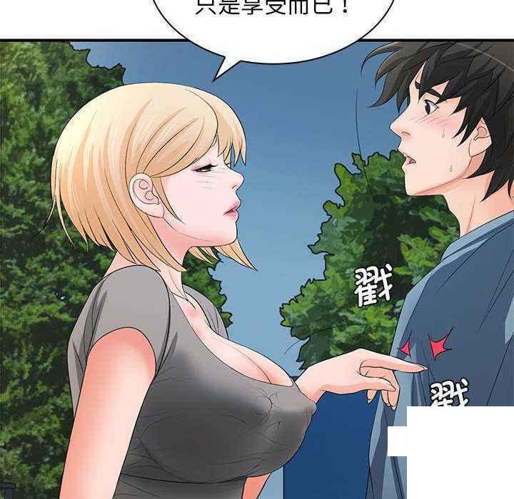 韩国污漫画 老婆至上 第 20 章 30