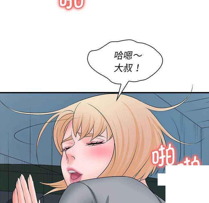 韩国污漫画 老婆至上 第 20 章 46