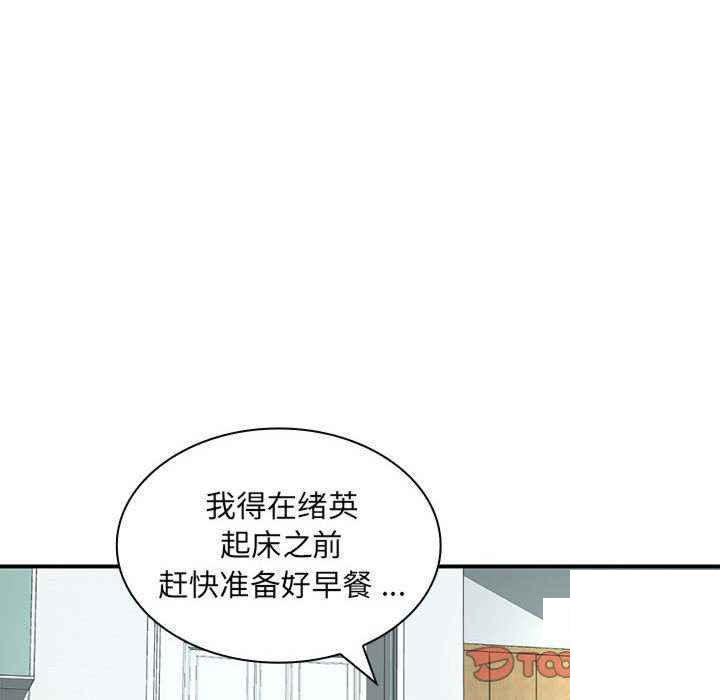 韩国污漫画 老婆至上 第 20 章 57