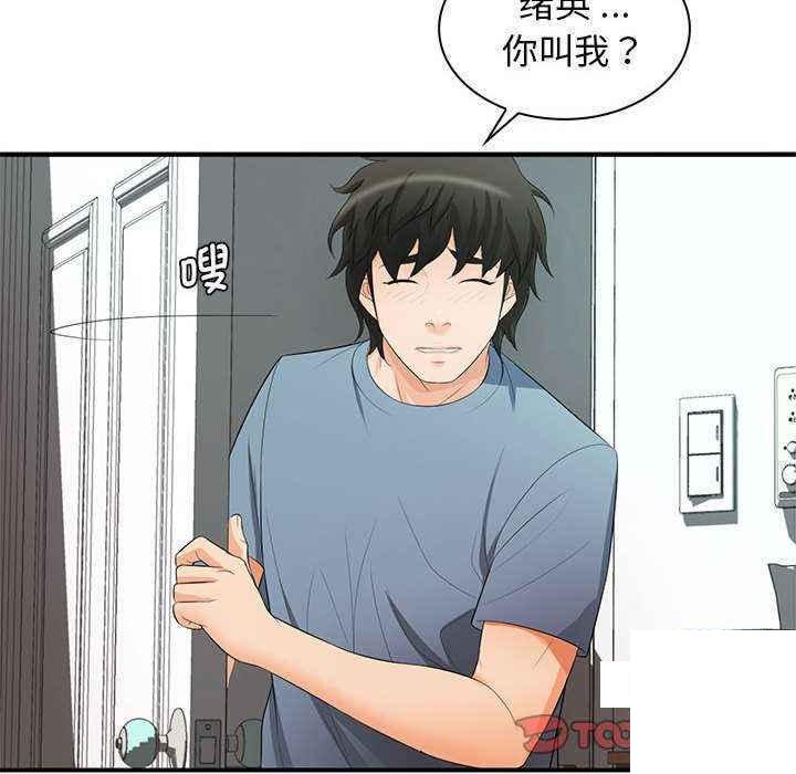 韩国污漫画 老婆至上 第 20 章 63