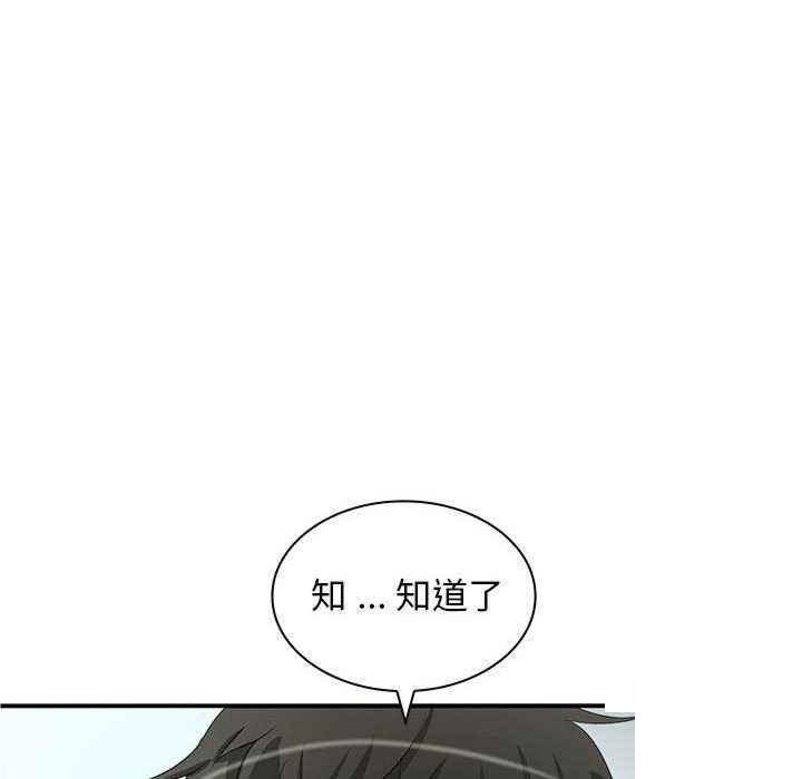 韩国污漫画 老婆至上 第 20 章 71