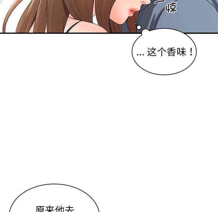 韩国污漫画 老婆至上 第 20 章 78