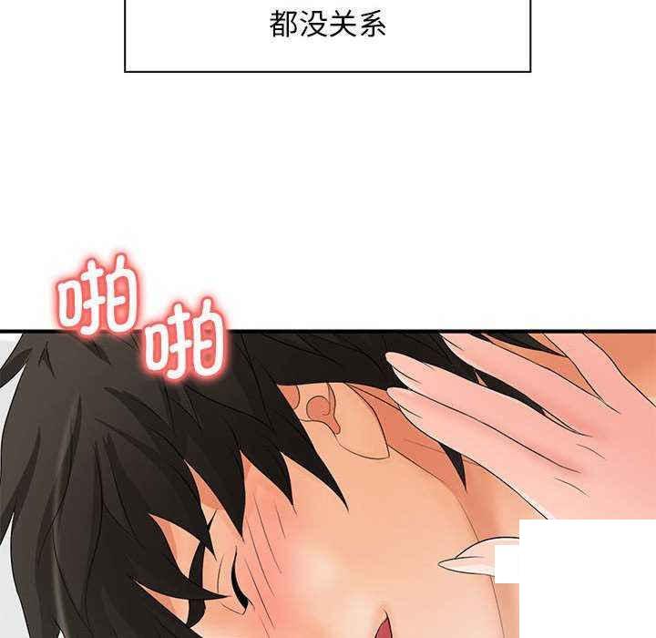 韩国污漫画 老婆至上 第 20 章 95