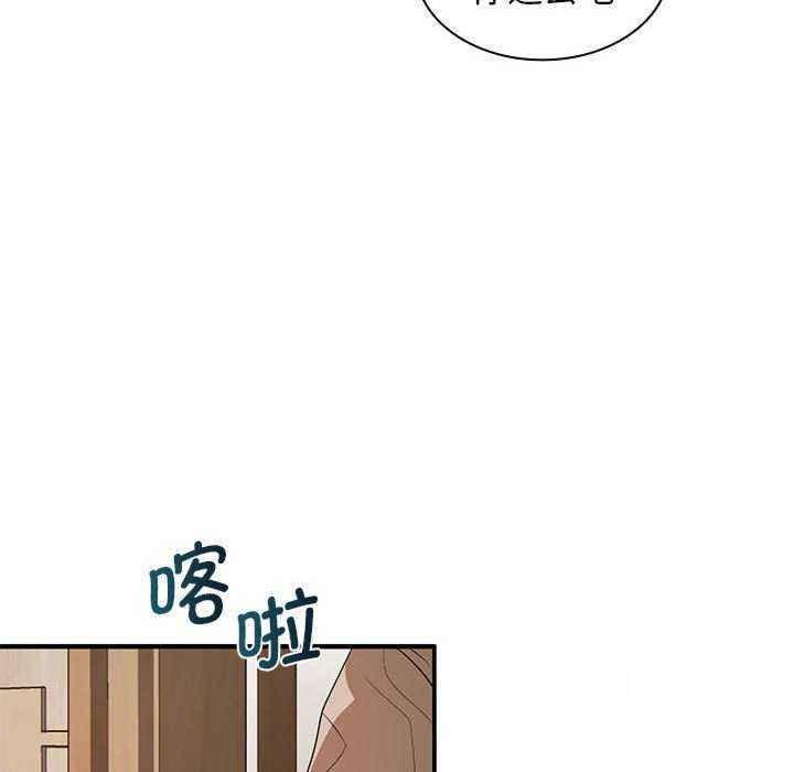 韩国污漫画 老婆至上 第 20 章 122