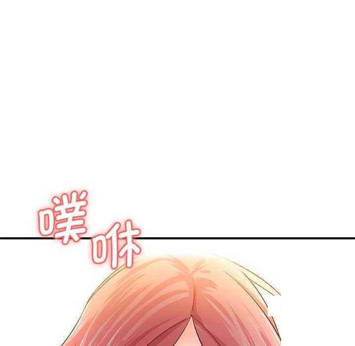 韩国污漫画 老婆至上 第 20 章 152