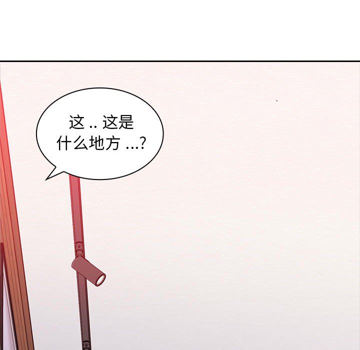 韩国污漫画 老婆至上 第 3 章 126