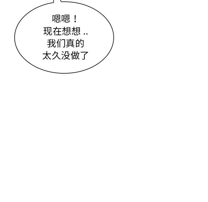 韩国污漫画 老婆至上 第 4 章 41