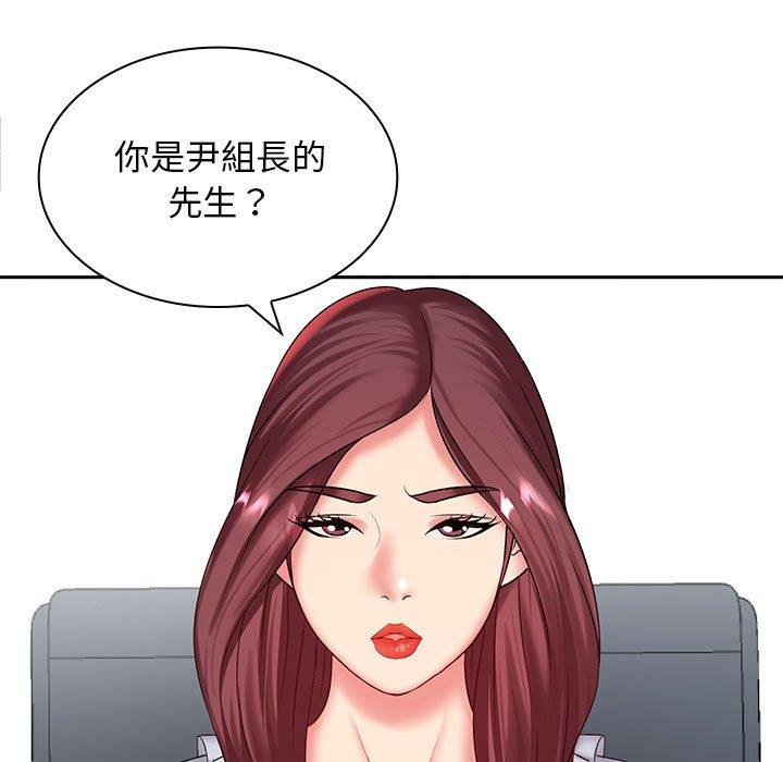 韩国污漫画 老婆至上 第 6 章 5