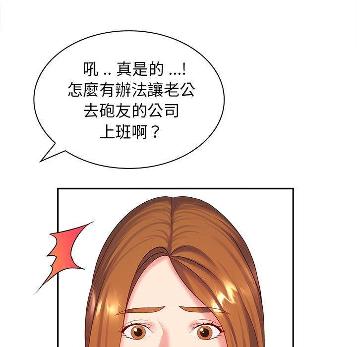 韩国污漫画 老婆至上 第 6 章 27