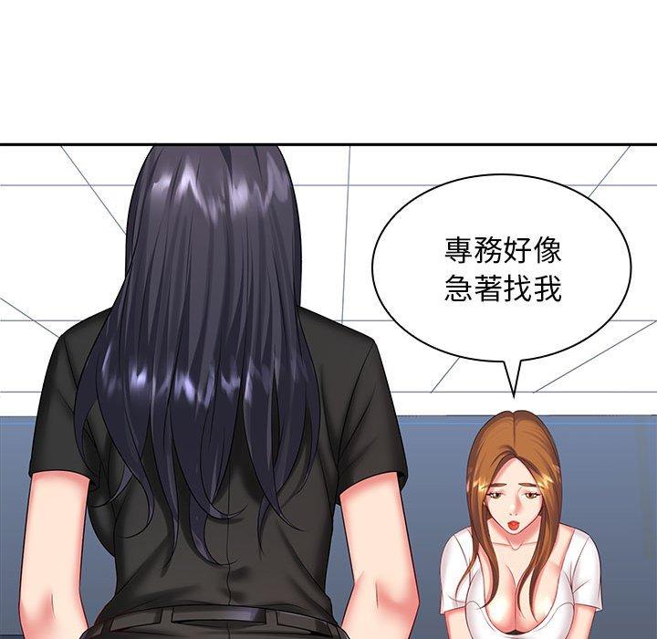 韩国污漫画 老婆至上 第 6 章 65