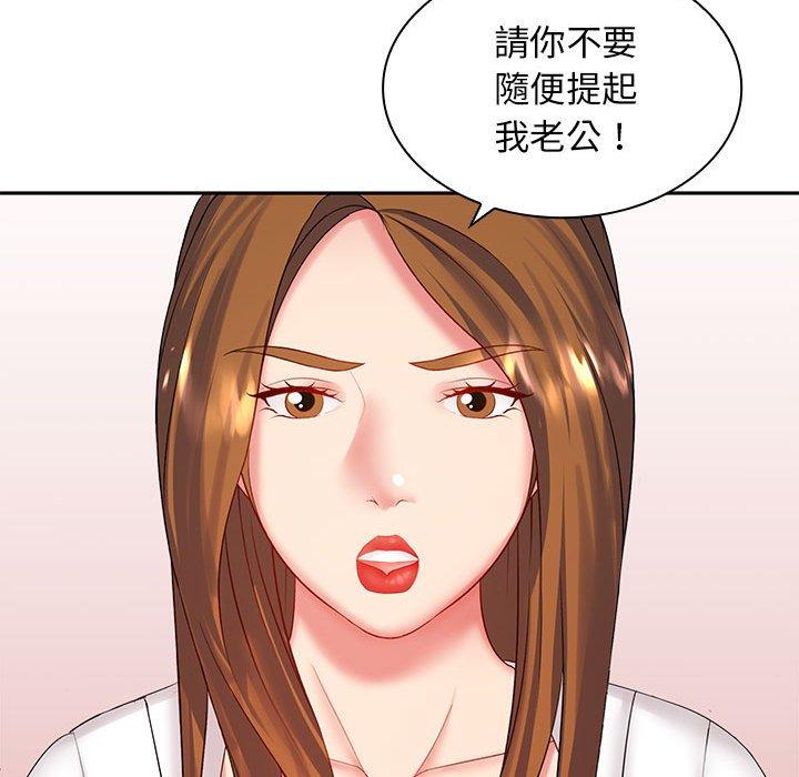 韩国污漫画 老婆至上 第 6 章 86