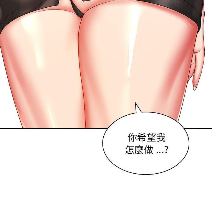 韩国污漫画 老婆至上 第 6 章 91