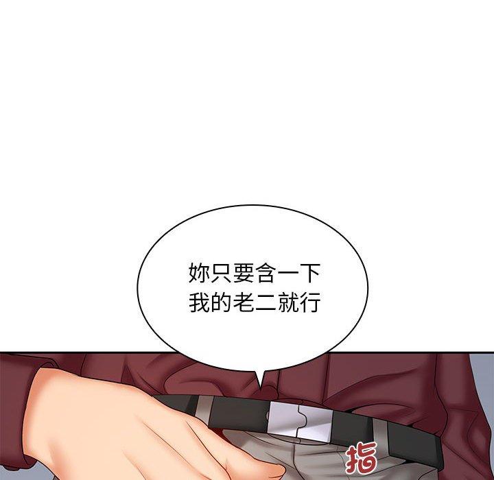 韩国污漫画 老婆至上 第 6 章 92