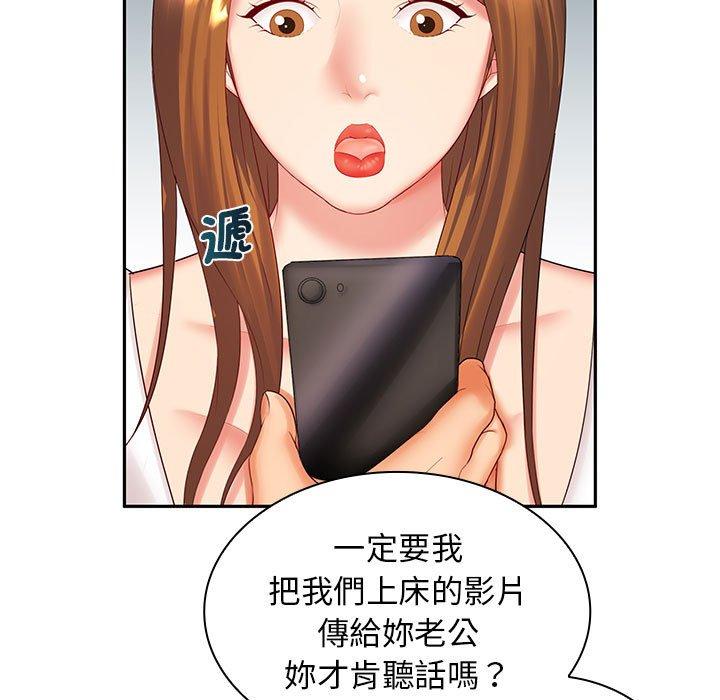 韩国污漫画 老婆至上 第 6 章 110