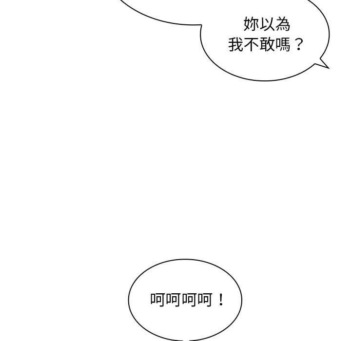 韩国污漫画 老婆至上 第 6 章 111