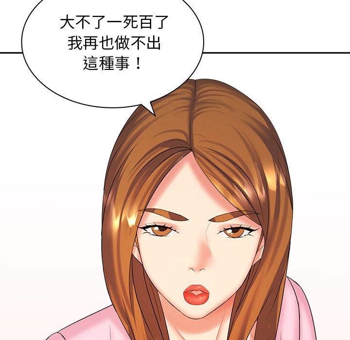 韩国污漫画 老婆至上 第 6 章 124