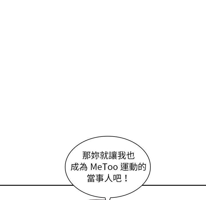 韩国污漫画 老婆至上 第 6 章 137