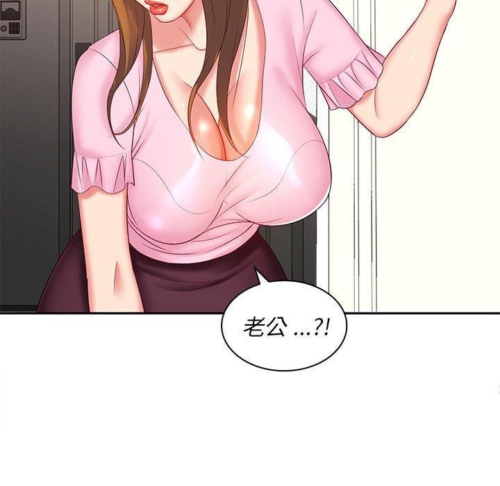 韩国污漫画 老婆至上 第 6 章 147