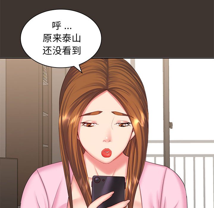 老婆至上 韩漫无遮挡 - 阅读 第 7 章 14