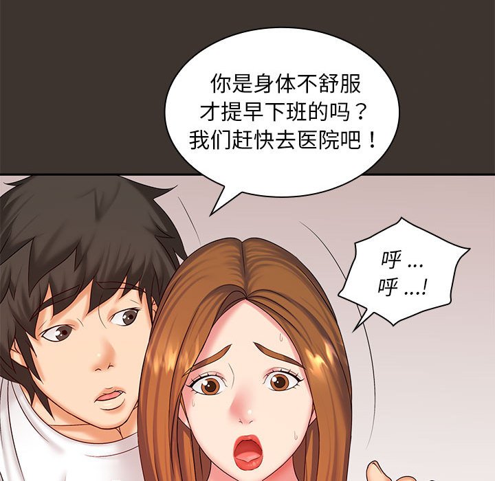 韩国污漫画 老婆至上 第 7 章 26