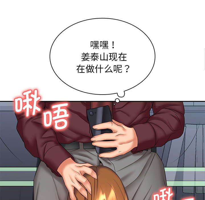 韩国污漫画 老婆至上 第 7 章 69