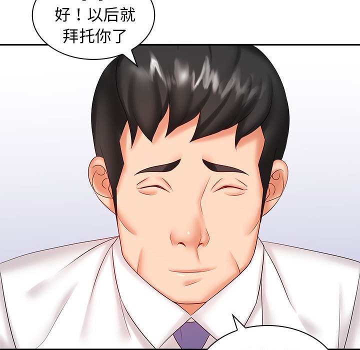 韩国污漫画 老婆至上 第 7 章 95