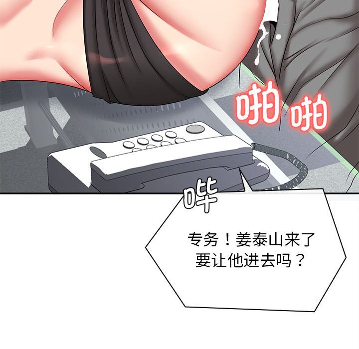 韩国污漫画 老婆至上 第 7 章 113