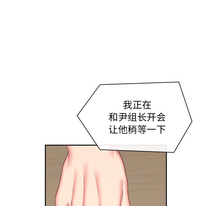 韩国污漫画 老婆至上 第 7 章 118