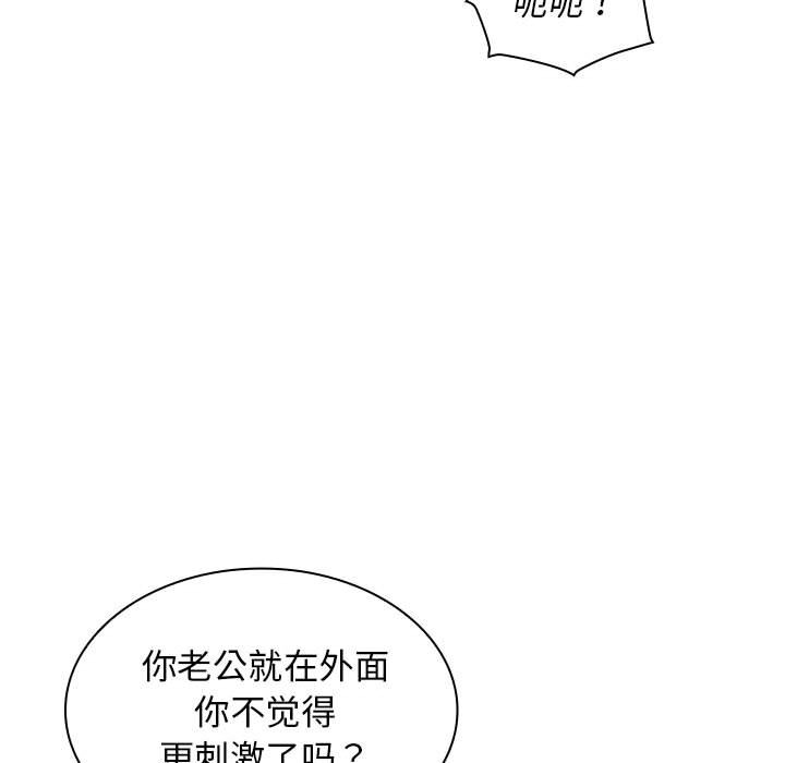 韩国污漫画 老婆至上 第 7 章 131