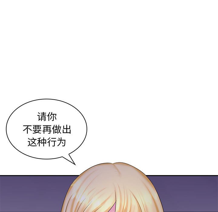 韩国污漫画 老婆至上 第 9 章 73