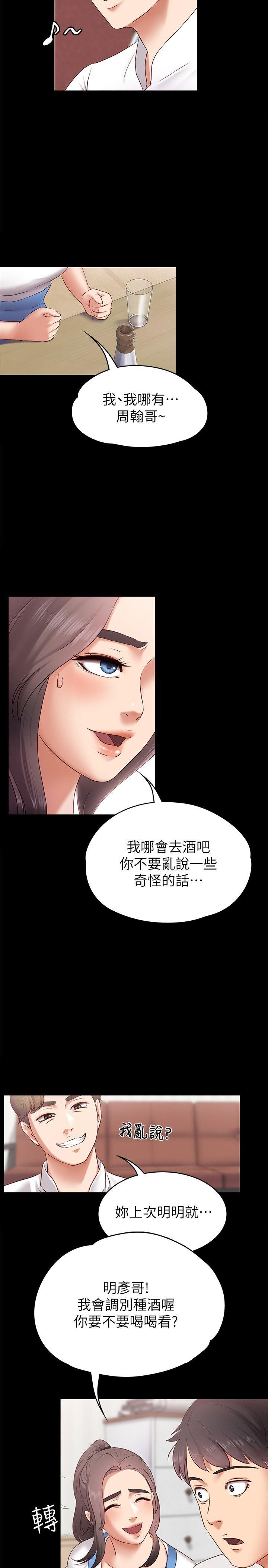 韩国污漫画 按摩妹女友 第1话-和店里小姐一起喝酒 5