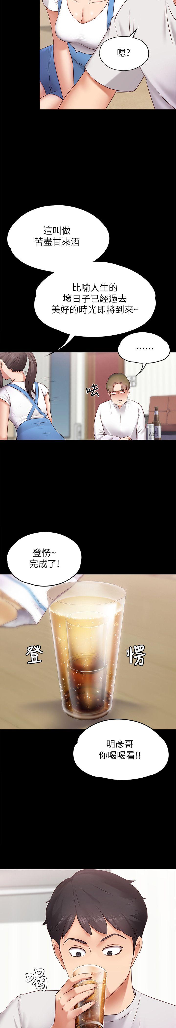 按摩妹女友  第1话-和店里小姐一起喝酒 漫画图片6.jpg