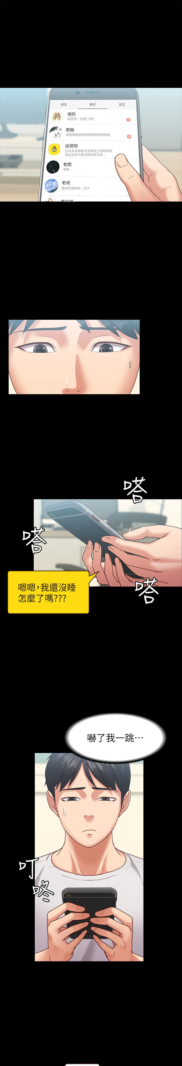 韩国污漫画 按摩妹女友 第11话-刑警前来取缔 4