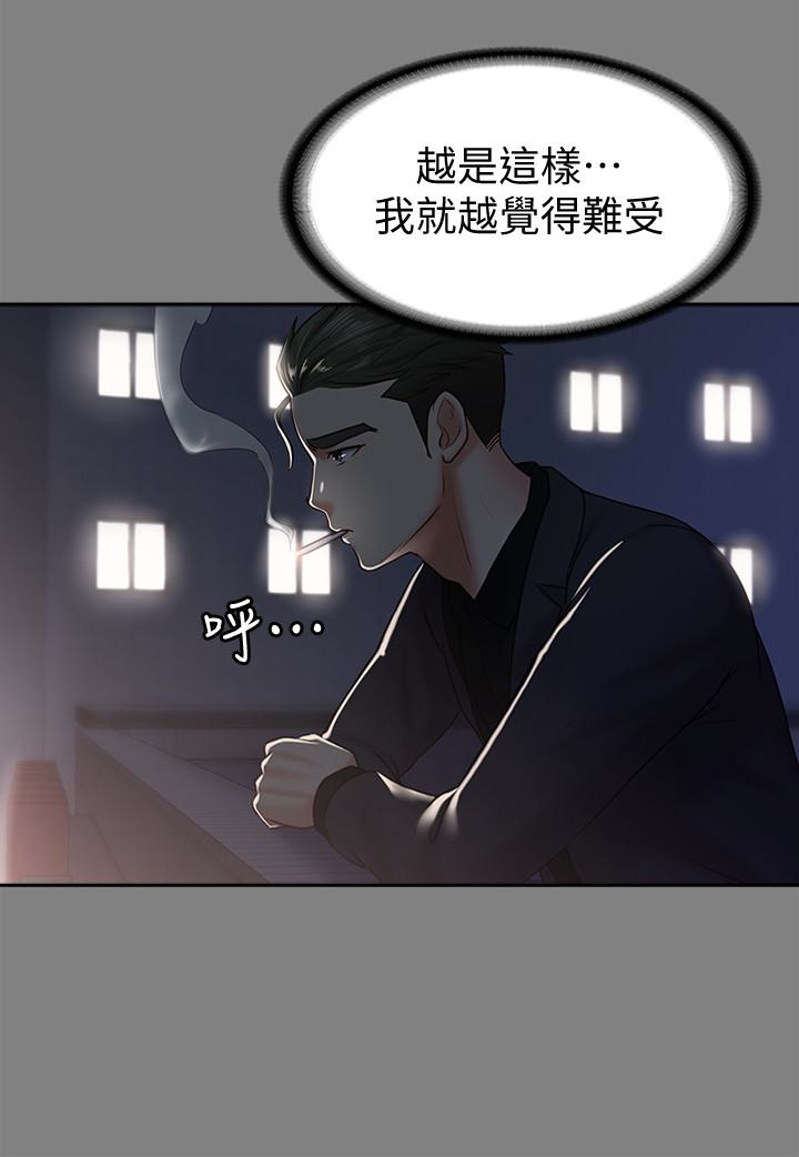 韩国污漫画 按摩妹女友 第14话-悔不当初的选择 17