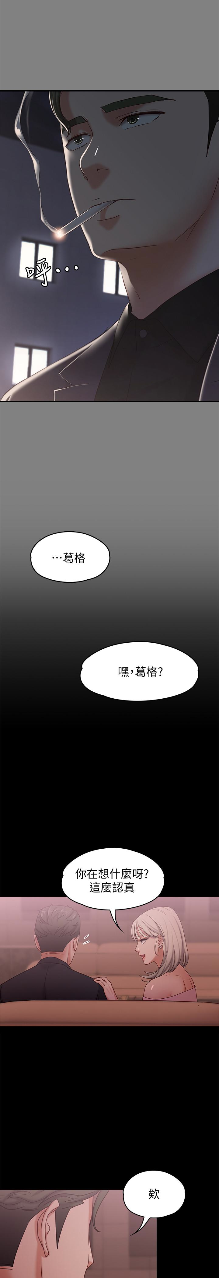 按摩妹女友  第14话-悔不当初的选择 漫画图片18.jpg