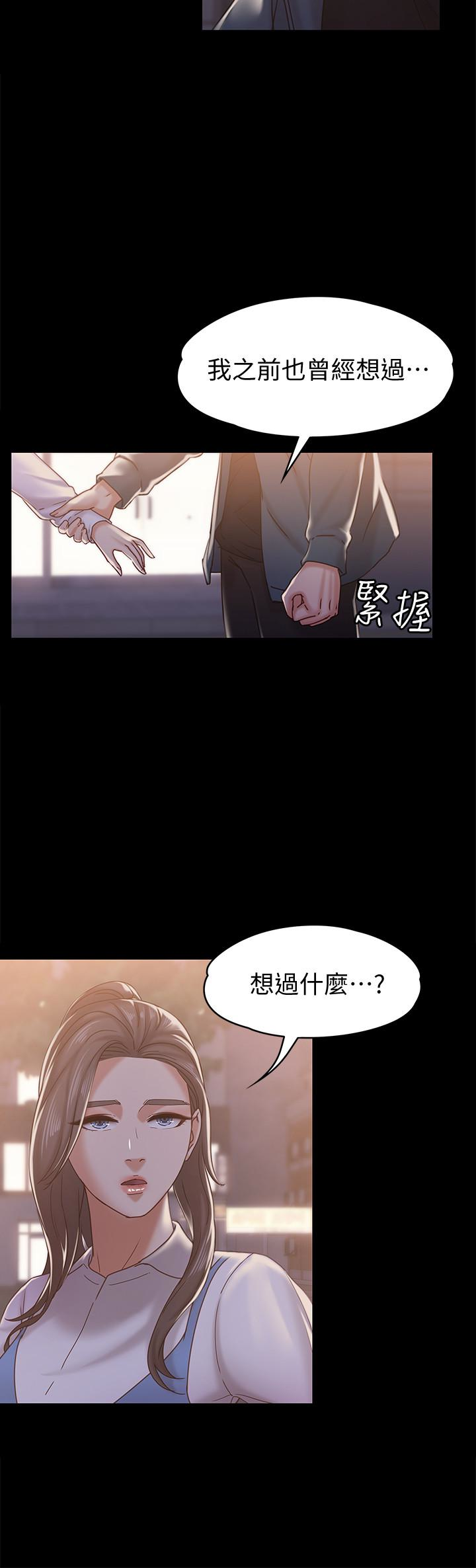 按摩妹女友  第16话-用身体和好 漫画图片6.jpg