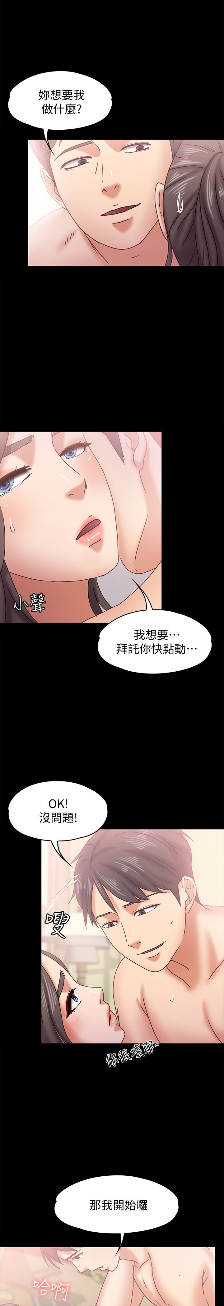 韩国污漫画 按摩妹女友 第16话-用身体和好 18